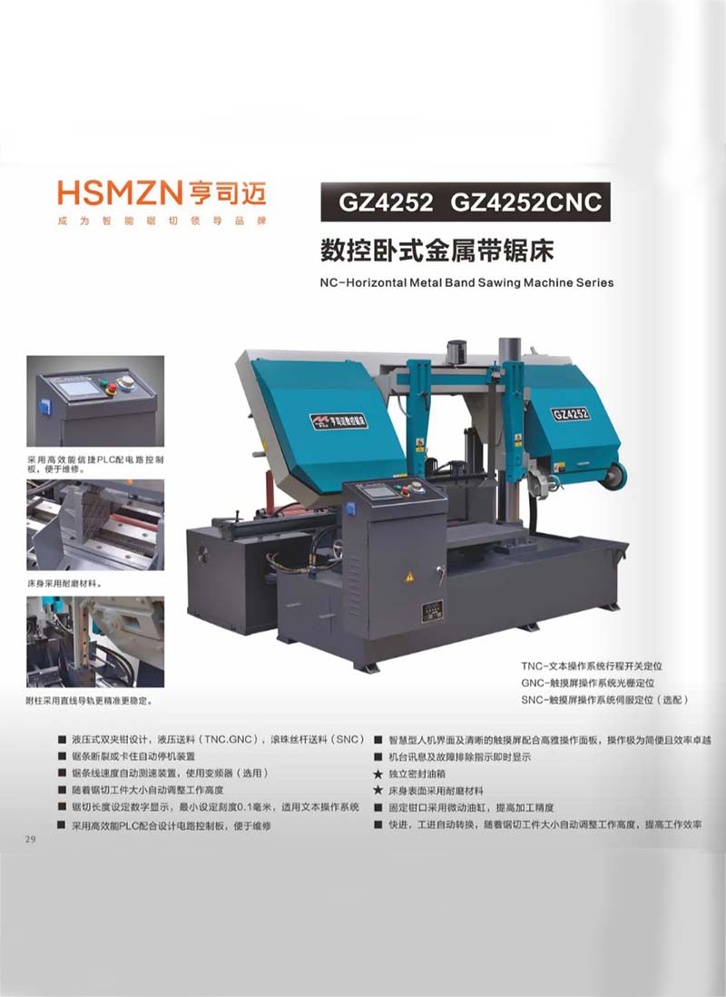 郑州GZ4252-GZ4252CNC